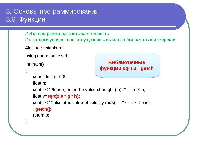 Программа рассчитывающая