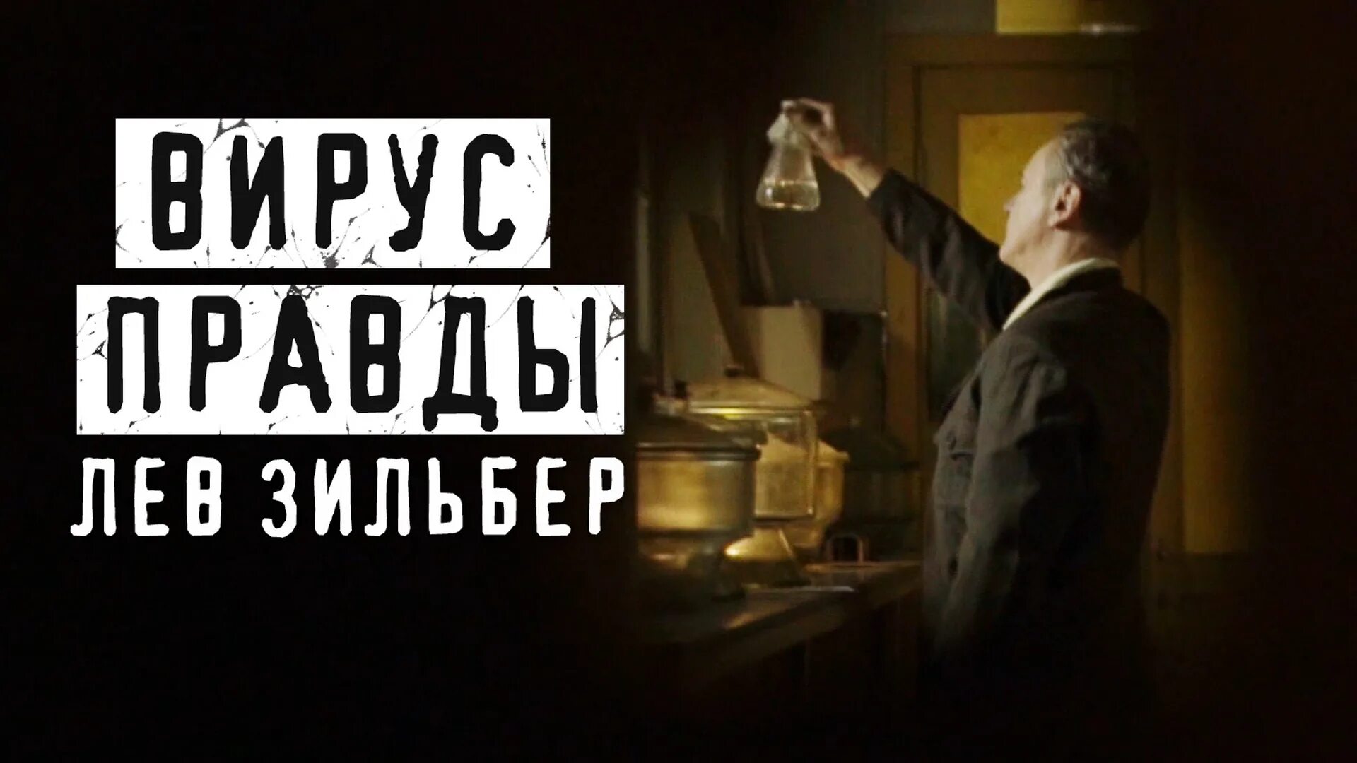 Новый вирус правда. Кибербезопасность сша. Ученые из китая. Эпидемия в 2012 году вирус. Китай ученые инженеры.