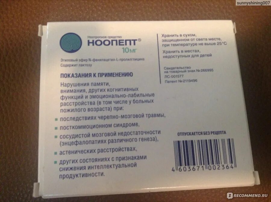 Препарат Ноопепт показания. Препарат Ноопепт показания к применению. Ноопепт 800 мг. Ноопепт 20мг.