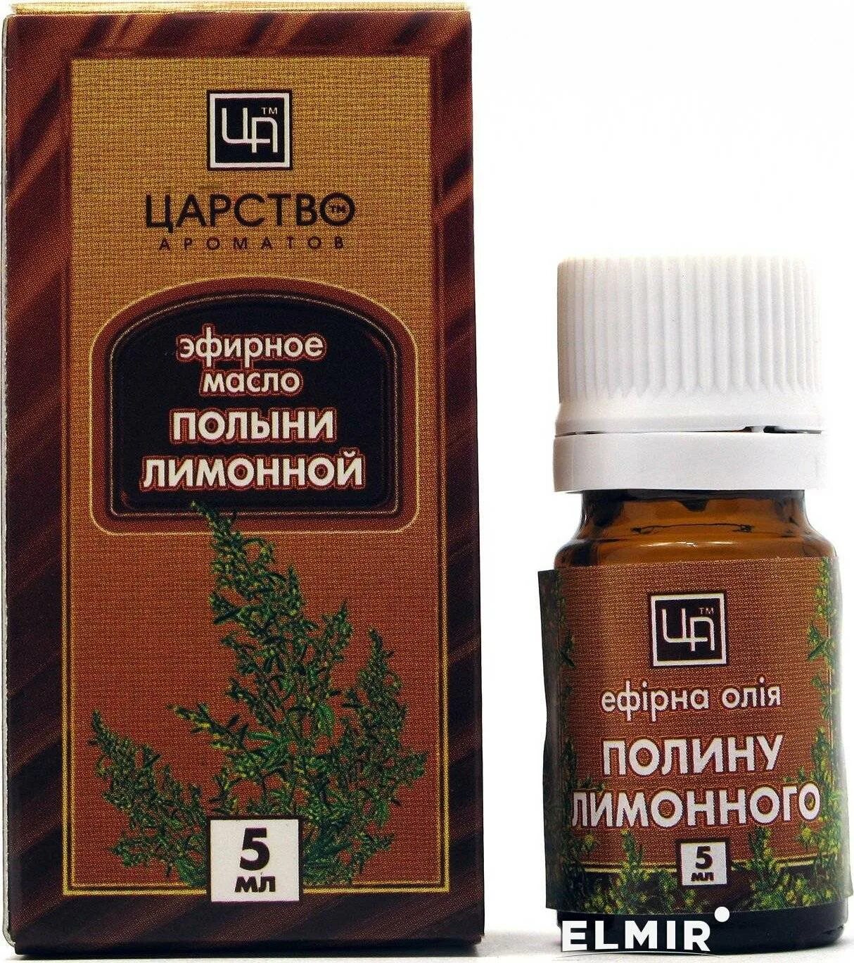 Масло с полынью. Эфирное масло полыни. эфирное масло полыни горькой. эфирные масла царство ароматов. эфирное масло полыни лимонной.