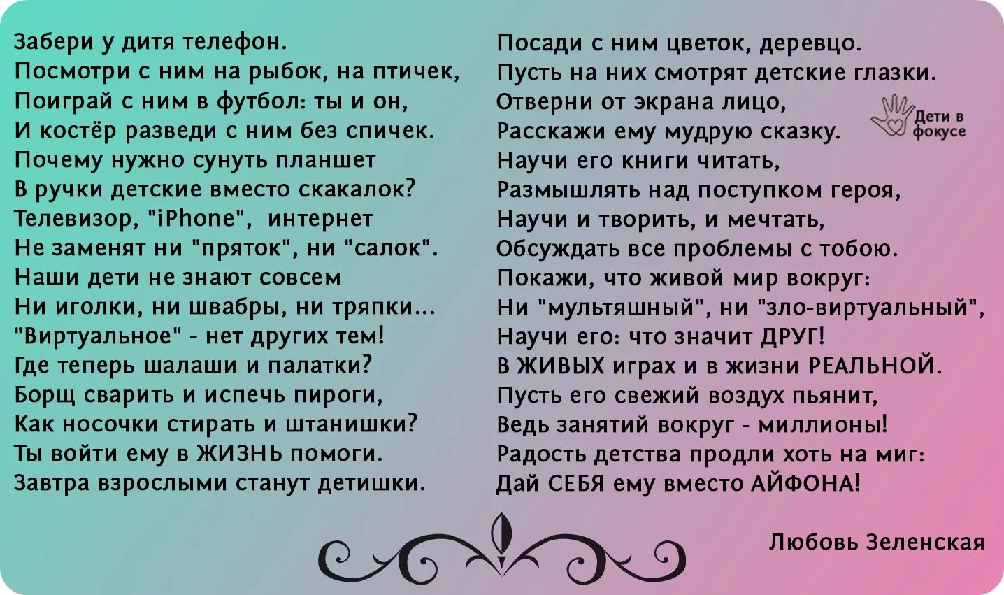 телефон доверия. стихи детям телефон. стихи детям телефон. проявила телефонного этикета. загадка про телефон для детей.