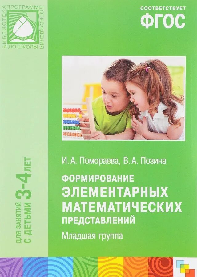 Методички фгос