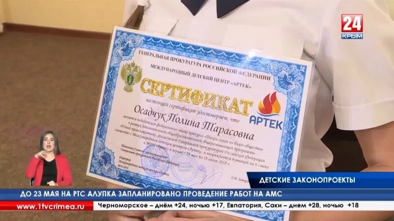 Конкурс юный правовед. Твори закон на благо общества. Твори закон на благо общества эссе. Твори закон на благо общества конкурс. Твори закон на благо общества эссе Артек.