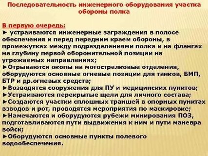 Порядок оснащения системой