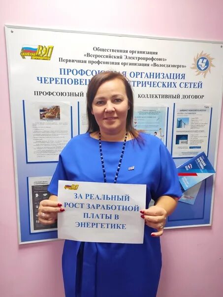 Вологдаэнерго череповец. Вологдаэнерго череповец