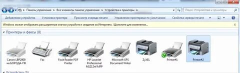 При двух одновременно работающих принтерах