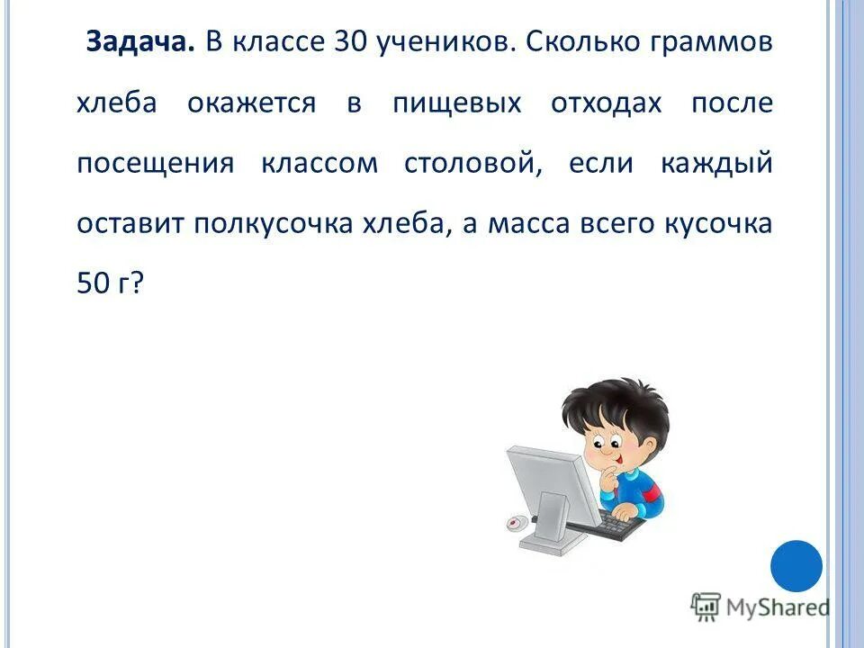 Каков ученик. Каков ученик