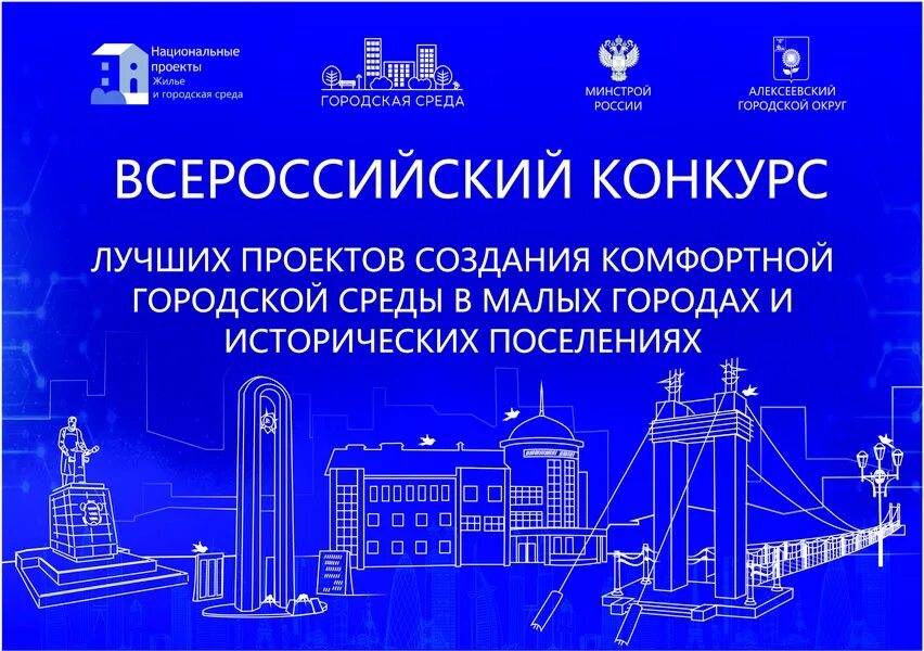 Малые города 2023. Малые города 2023. Малые города 2023. Малые города 2023. Малые города 2023.