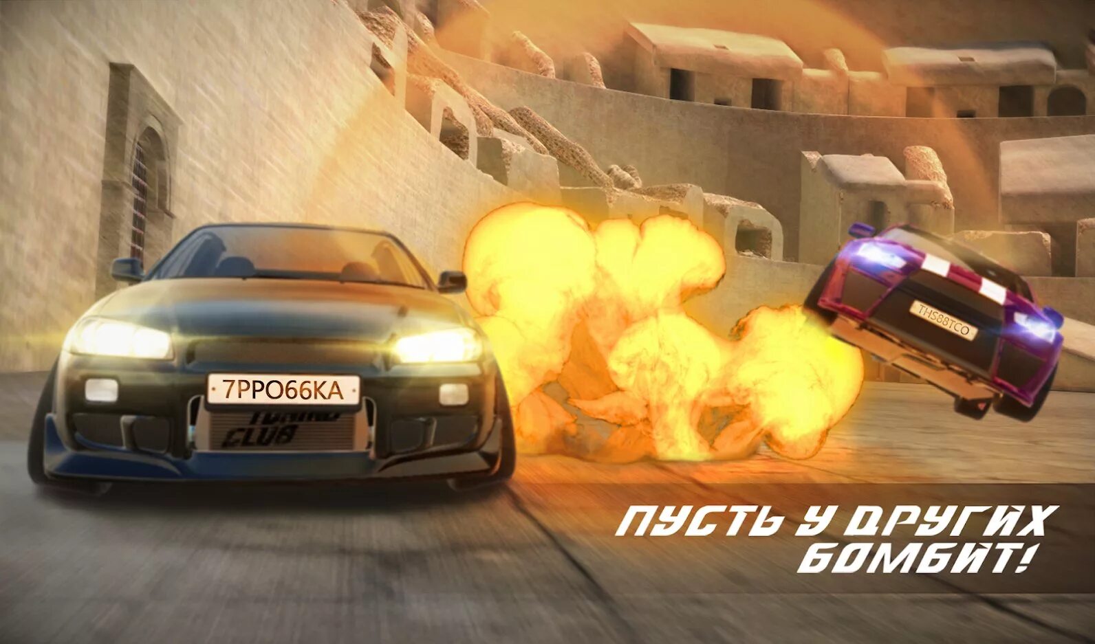 Tuning игра