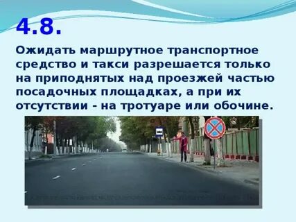 Посадка в маршрутное транспортное средство