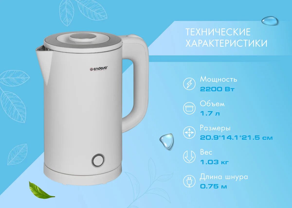 Определите мощность электрочайника нагревающего 1.7 л. Мощность электрического чайника. мощность эл чайника. электрочайник мощность. мощность в электрочайнике.