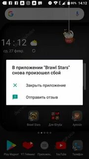 Не заходит в бравл старс