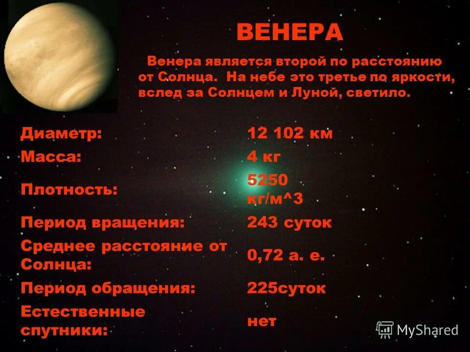 Какой будет вес на луне. Юпитер средняя плотность планеты кг/м3. Плотность Юпитера в кг/м3.