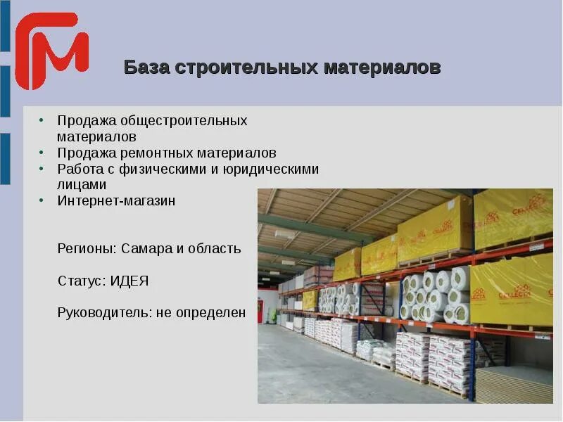 Работа в материале