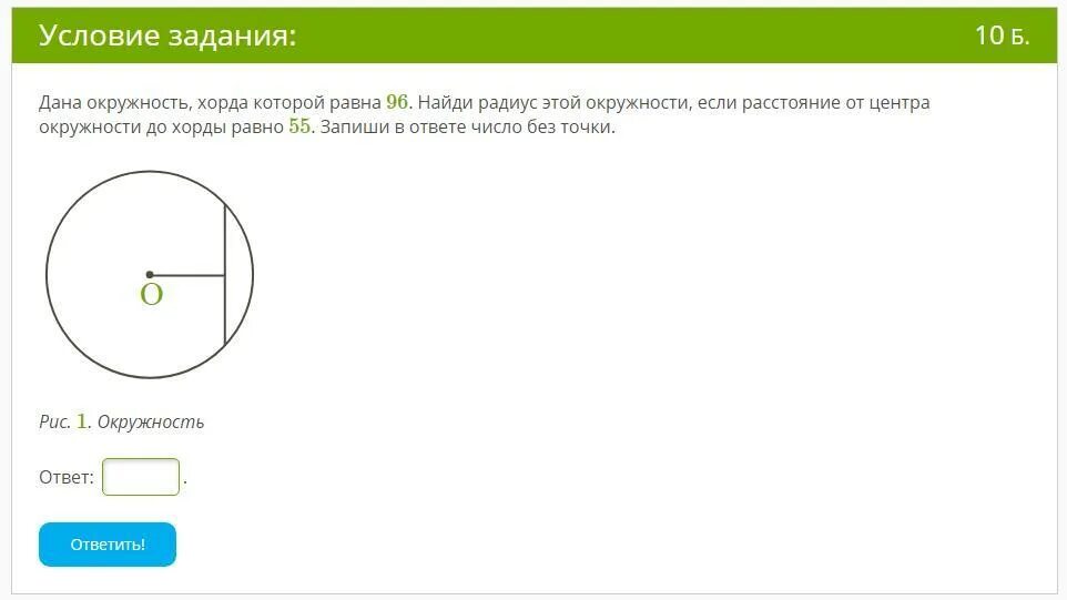 Как найти расстояние от хорды до окружности. Найти радиус. Хорда равна радиусу окружности.