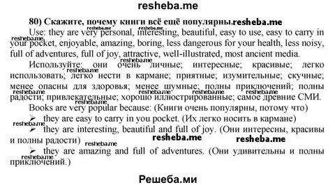 Английский язык 8 класс students