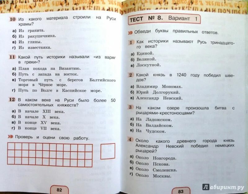 Окружающий мир тестовые задания 2 класс Поглазова Шилин. Тестовые задания по окружающему миру 3 класс Поглазова. Тестовые задания по окружающему миру 3 класс Поглазова Шилин. Тестовые задания по окружающему миру 3 класс Поглазова ответы.