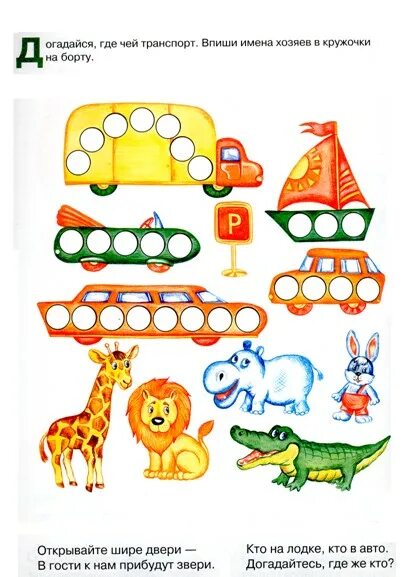 игровое занятие по обучению грамоте. игр и упражнений по подготовке дошкольников к обучению грамоте. обучение грамоте 7 лет задания. занятие по грамоте в подготовительной группе. конспект занятия гласные звуки в подготовительной группе.