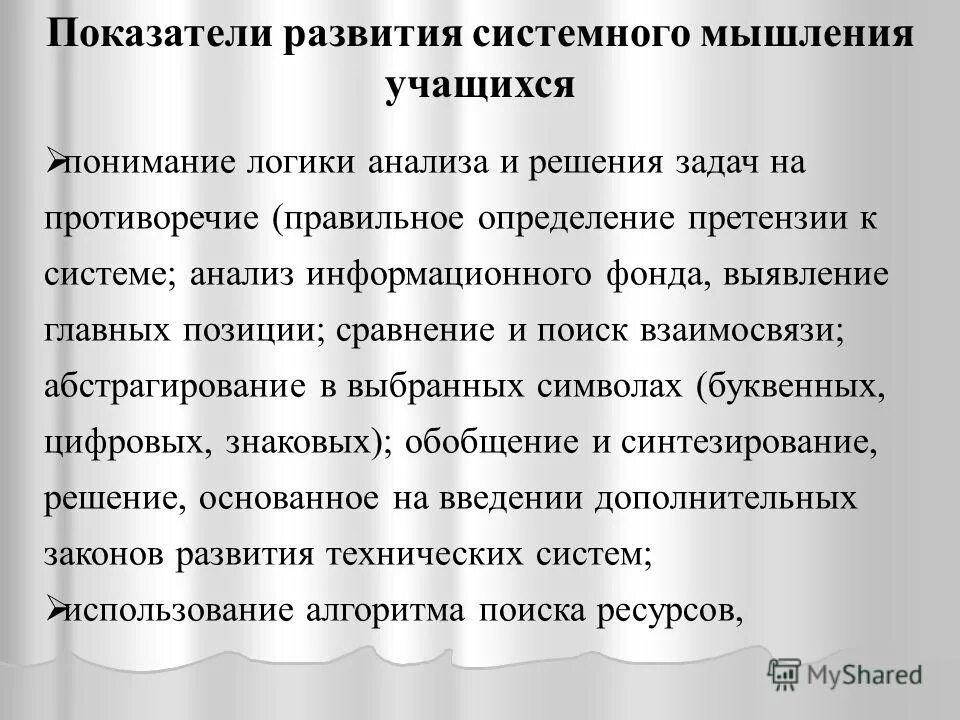 Противоречащей как правильно. Противоречащей как правильно