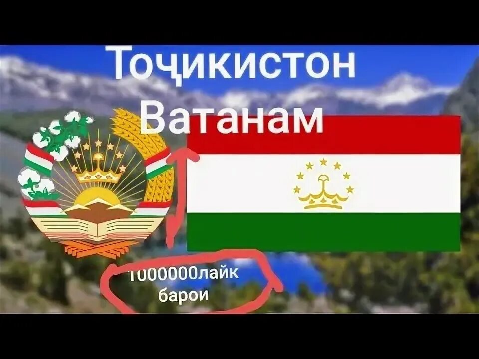 Суруди ватан