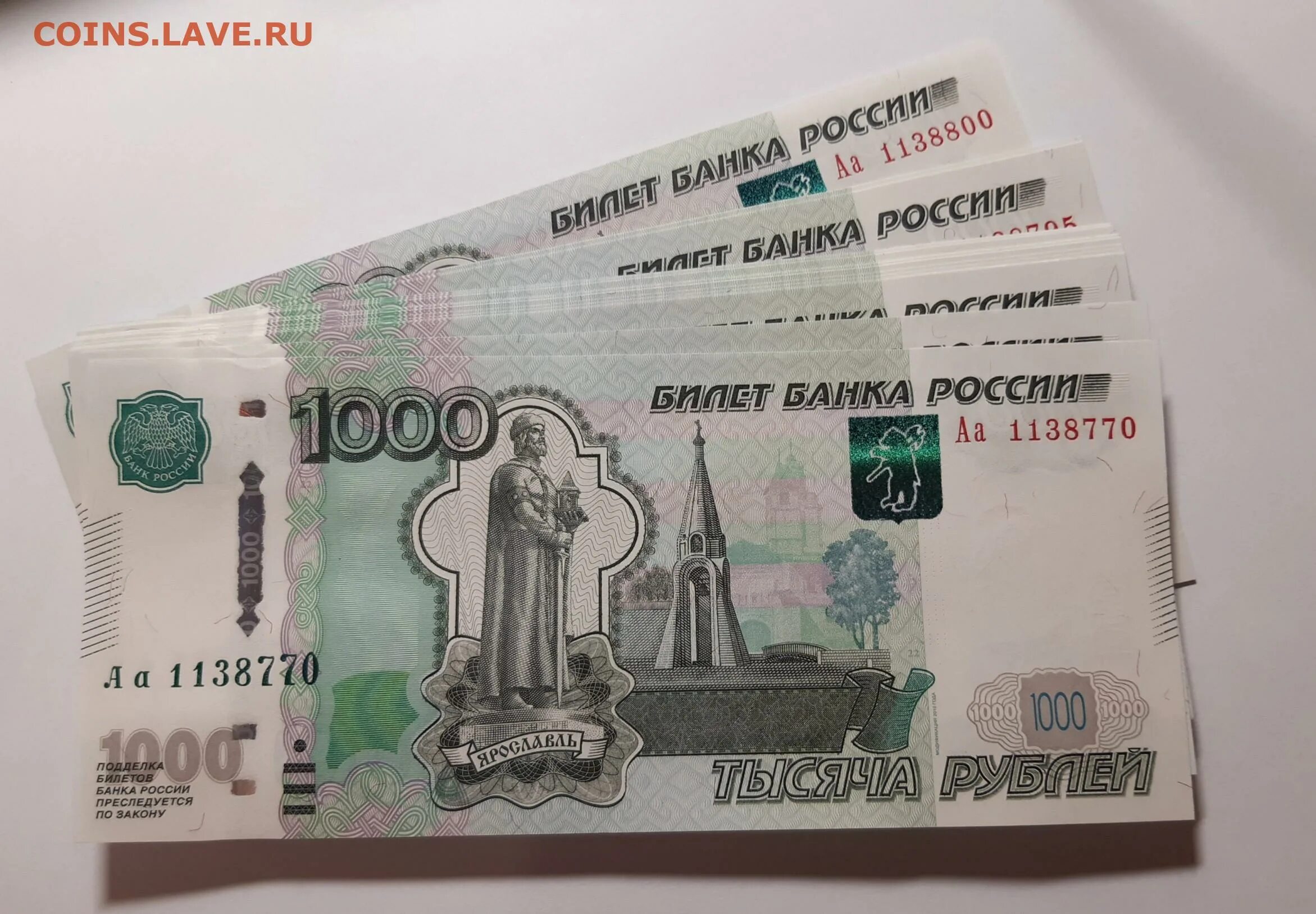 Новый год 1000 рублей. 1000 Рублей. 1000 Рублей АА. 1000 Рублей 1997. 1000 Рублей модификация 2010.