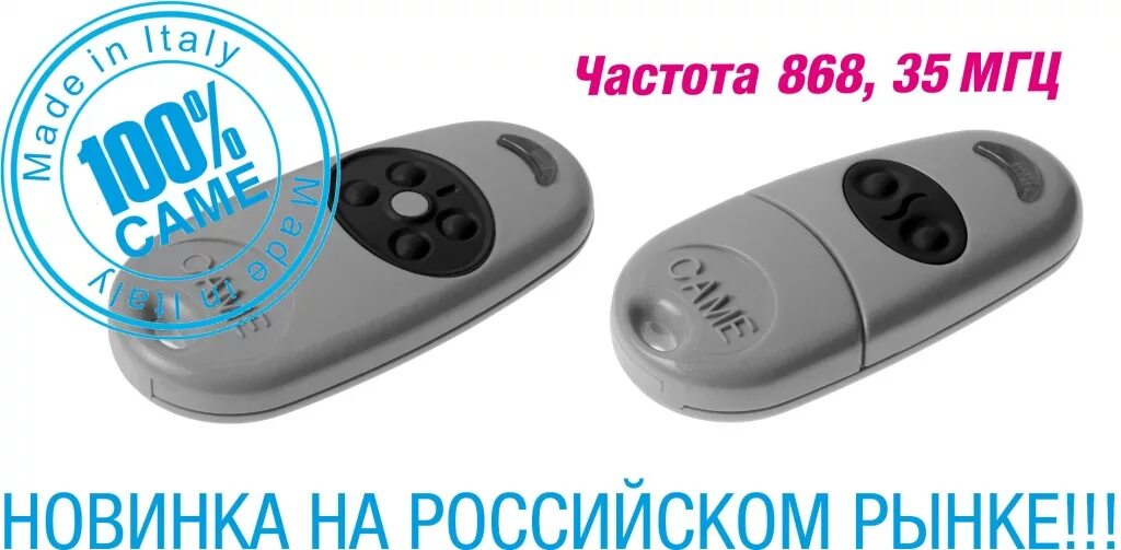 глушилка на 868 95 мегагерц. мгц в ггц. 35. Pandora dxl 5000 new v2. китайский пульт 868 мгц.