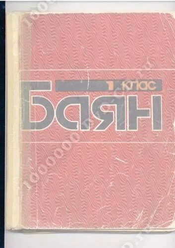 Школа игры на аккордеоне. Семенов современная школа игры на баяне. Школа игры на аккордеоне. На. Самоучитель игры игры.