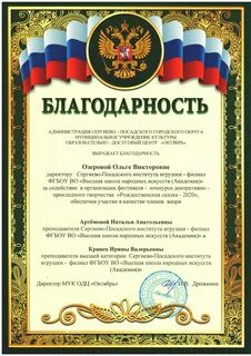 Объявляется благодарность