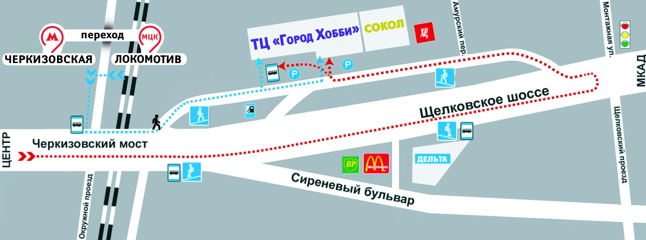 Локомотив МЦК Черкизовская. Переход с Черкизовской на Локомотив. Метро Черкизовская и Локомотив. Метро Черкизовская МЦК Локомотив.
