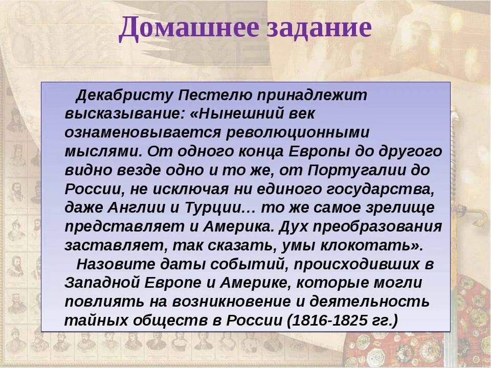 Согласно проекту пестеля россия провозглашалась Государственно-правовые воззрения П. И. Пестеля и Н. М. Муравьева Президентская