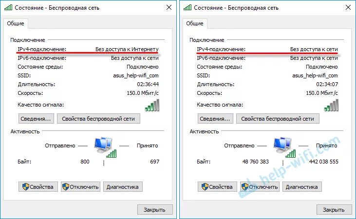 Сеть вай фай без доступа в интернет. Локальная сеть без доступа к интернету. Подключение без доступа к интернету. Подключение без доступа. Почему вай фай подключается без интернета