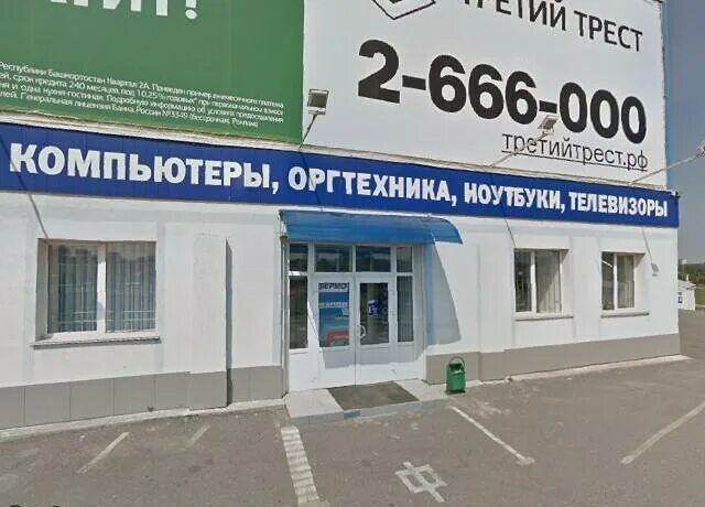 Налоговые уфа адреса телефоны. Фермо компьютерная компания в уфе. магазины компьютерной техники в уфе адреса. фермо уфа официальный сайт. аптека 334 уфа адрес.