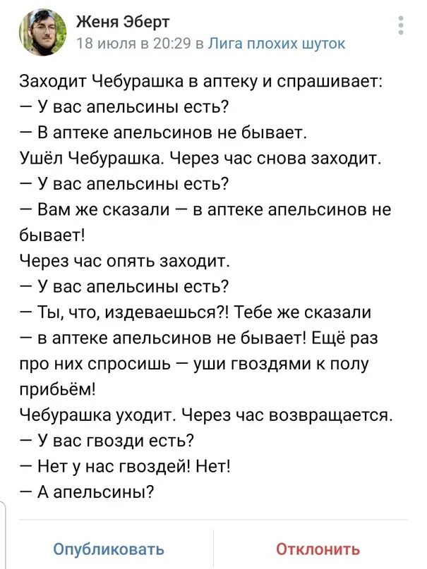 Анекдоты про никиту