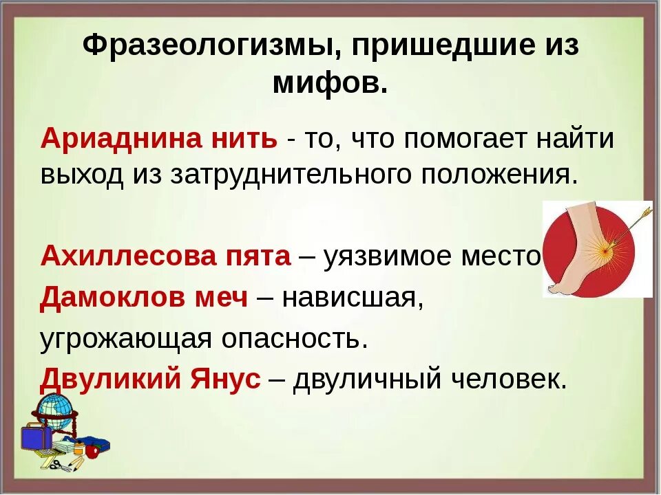 Слова фразеологизмы 3 класс. Фразеологизмы. Физиологизмы. Фразеологизмы примеры. Приметы фразеологизмов.