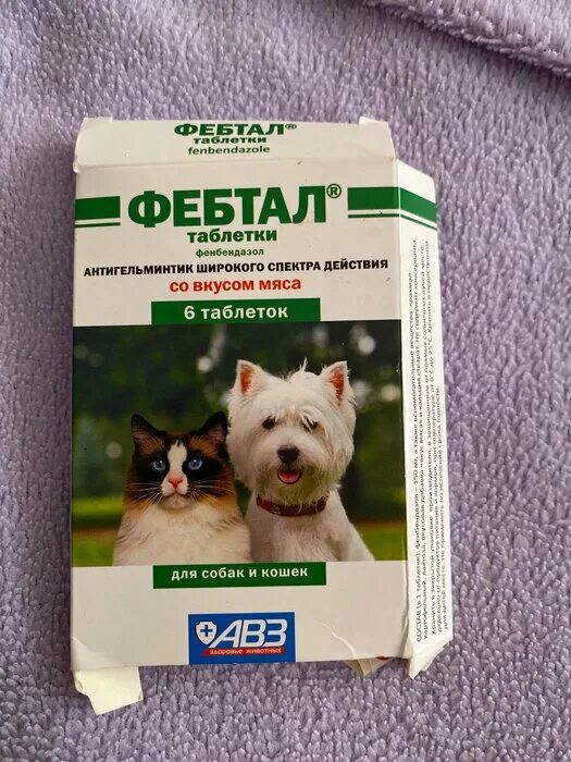 Фенбендазол для собак. Фебтал таблетки для собак. Фебтал 150 мг. Глистогонное для собак фебтал. Фебтал таблетки для кошек.
