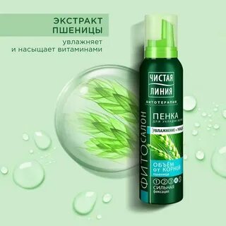 Пенка для волос объем отзывы