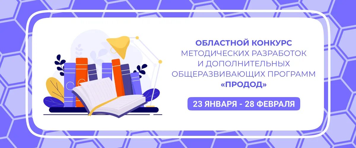 Конкурс проектов Ульяновск награждение. Конкурс образовательных программ Солнечный свет. Методический конкурс сайтов