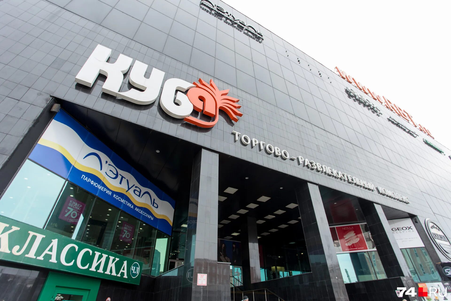 торговый комплекс куба. куба челябинск торговый комплекс. трк куба челябинск адрес. торговый центр куб челябинск. куба челябинск торговый комплекс магазины.