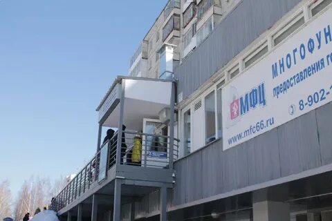 Мфц березовский свердловская область театральная 6