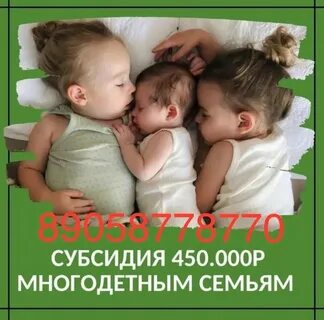 Субсидии 2024 для семьи