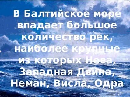 Море классный час