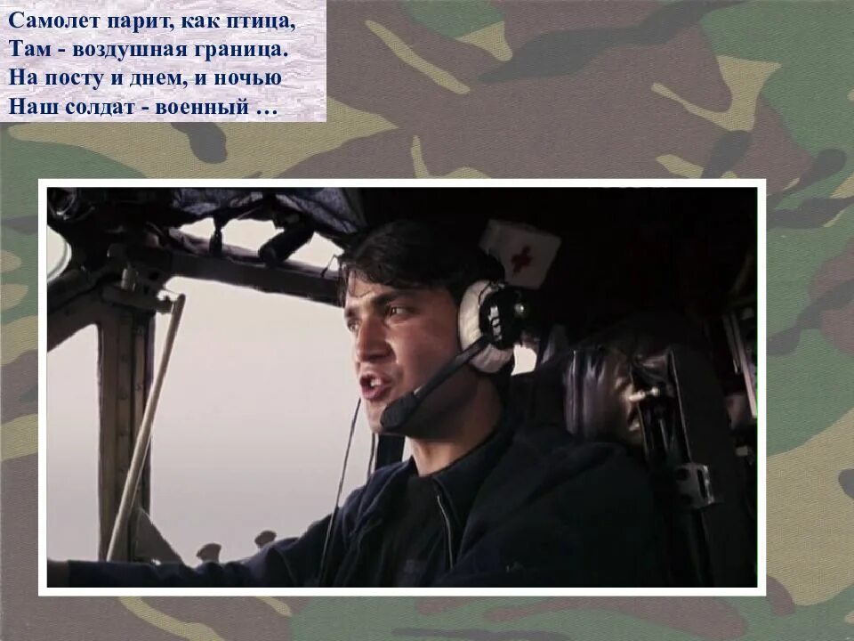 День пограничной авиации. Украинский самолет. Воздушная границы доклад. Техника для охраны воздушной границы. Су-25 ввс украины.