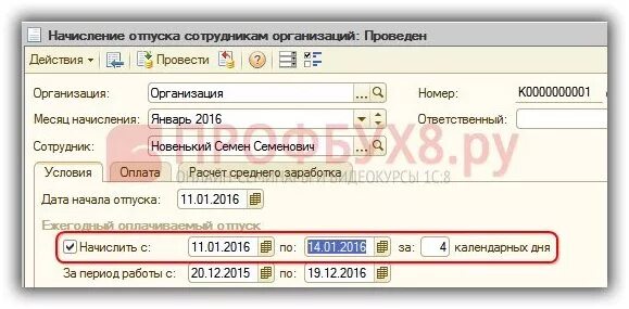 Начислен аванс по уд что значит. Начислен аванс по уд что значит