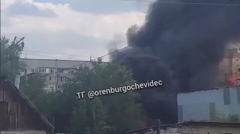 Дым оренбург