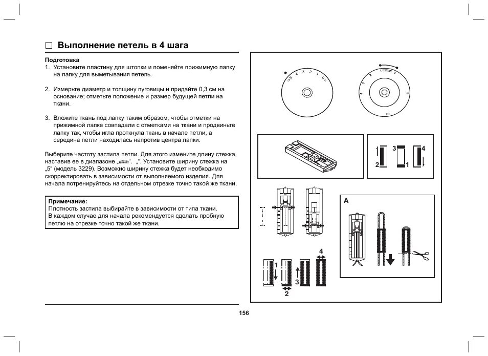 Инструкции швейных машин singer. Singer швейная машинка инструкция на русском. Singer 9020 швейная машинка инструкция на русском. Швейная машинка Зингер инструкция