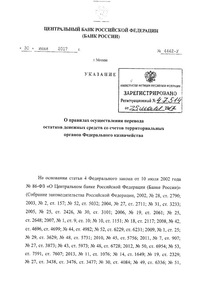 Указания цб рф 3210 у