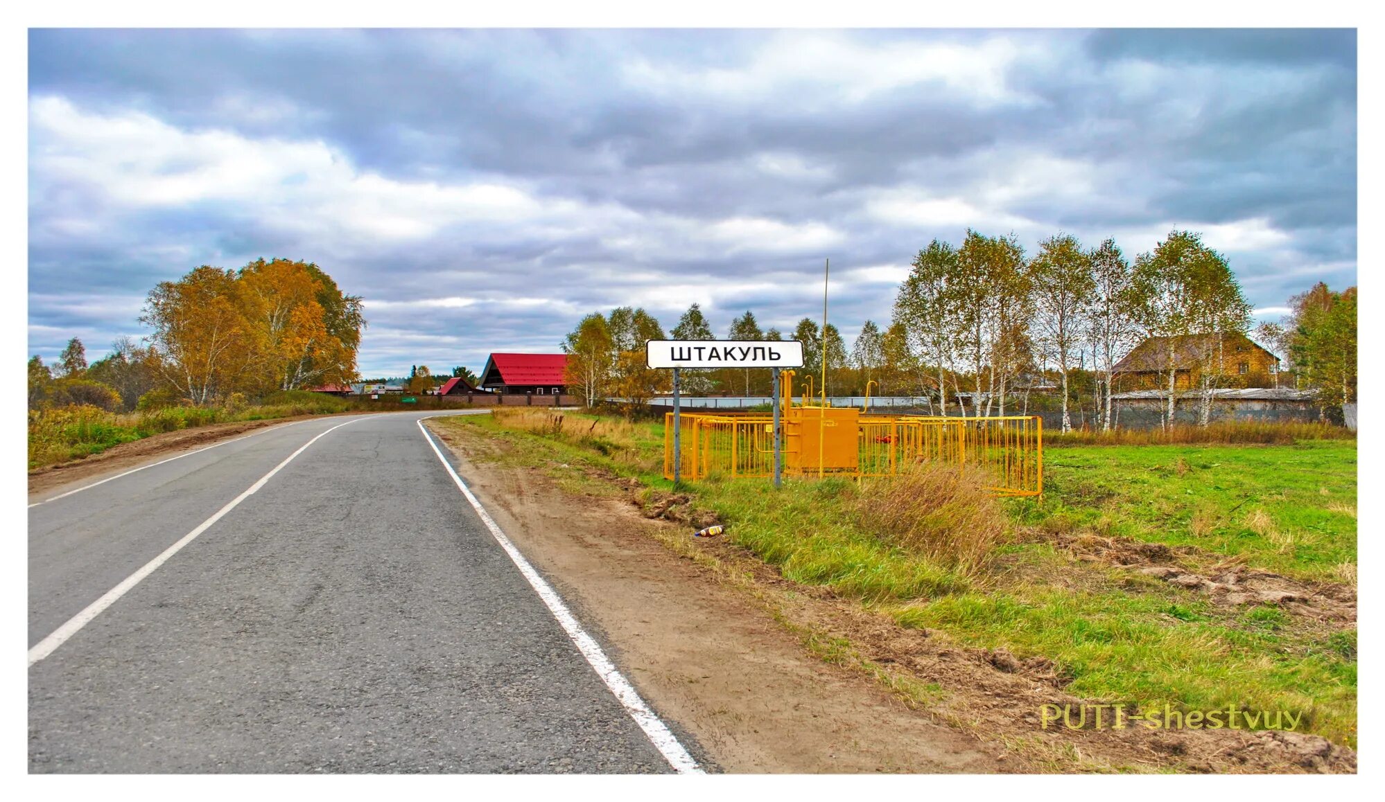 старое рахино крестецкий район. деревня поздняки шатурский район. деревня завилихино стоит километрах. 106а. овчиново деревня 110км.
