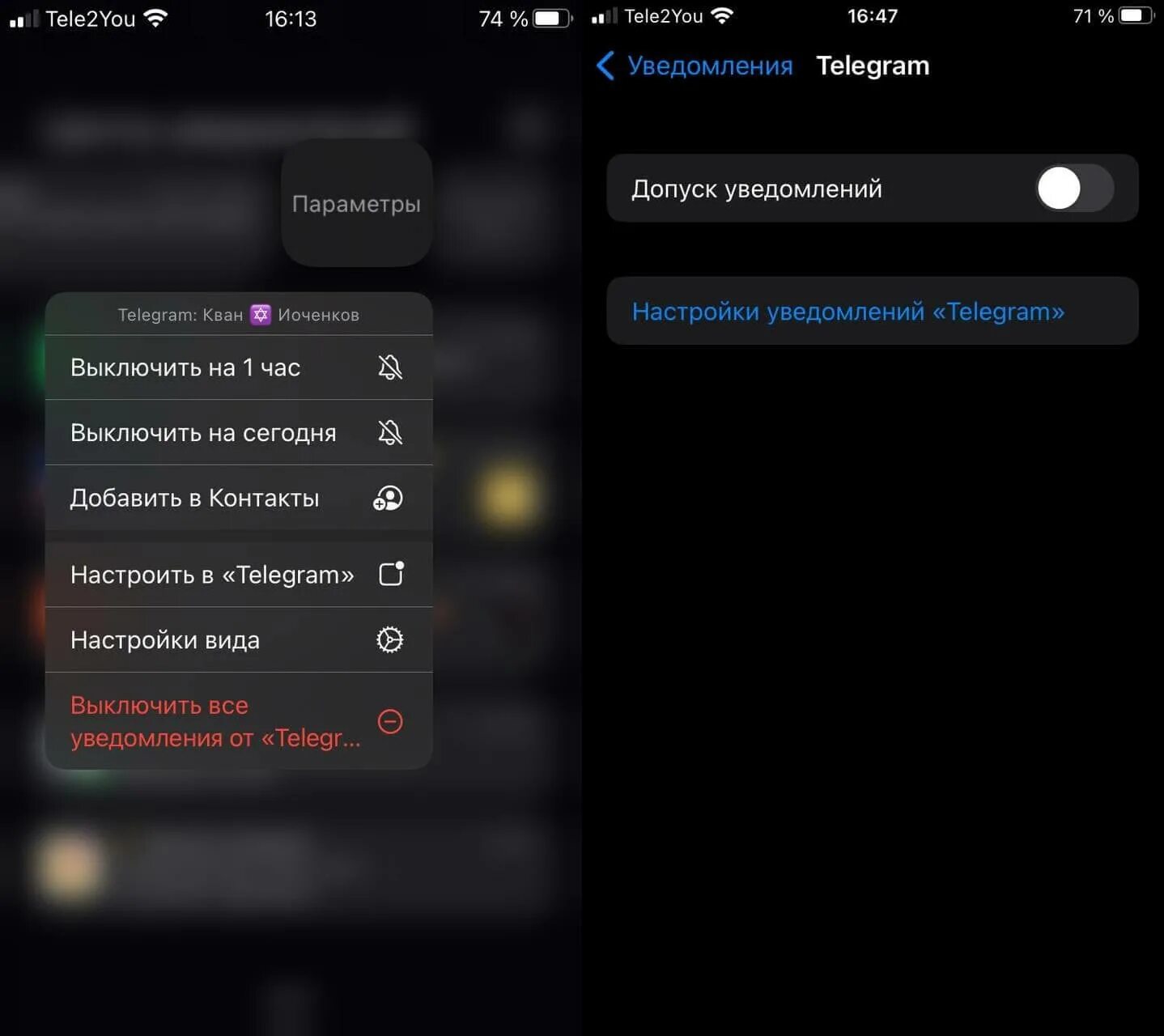 Почему не приходят уведомления с телеграмма. IOS настройки уведомлений. Уведомления IOS 15. Уведомления иос16. Системные уведомления IOS.