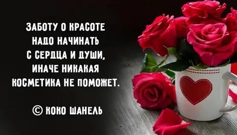 Красота в сердце