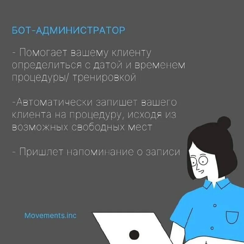 Бот администратор. Админ бот. Часто задаваемые вопросы чат боту антону. Боты администраторы. Админ бот телеграм аватарка.